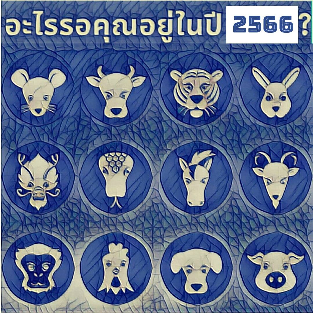 Great Rich Life Facebook ad: สมาคมดาราศาสตร์ไทย