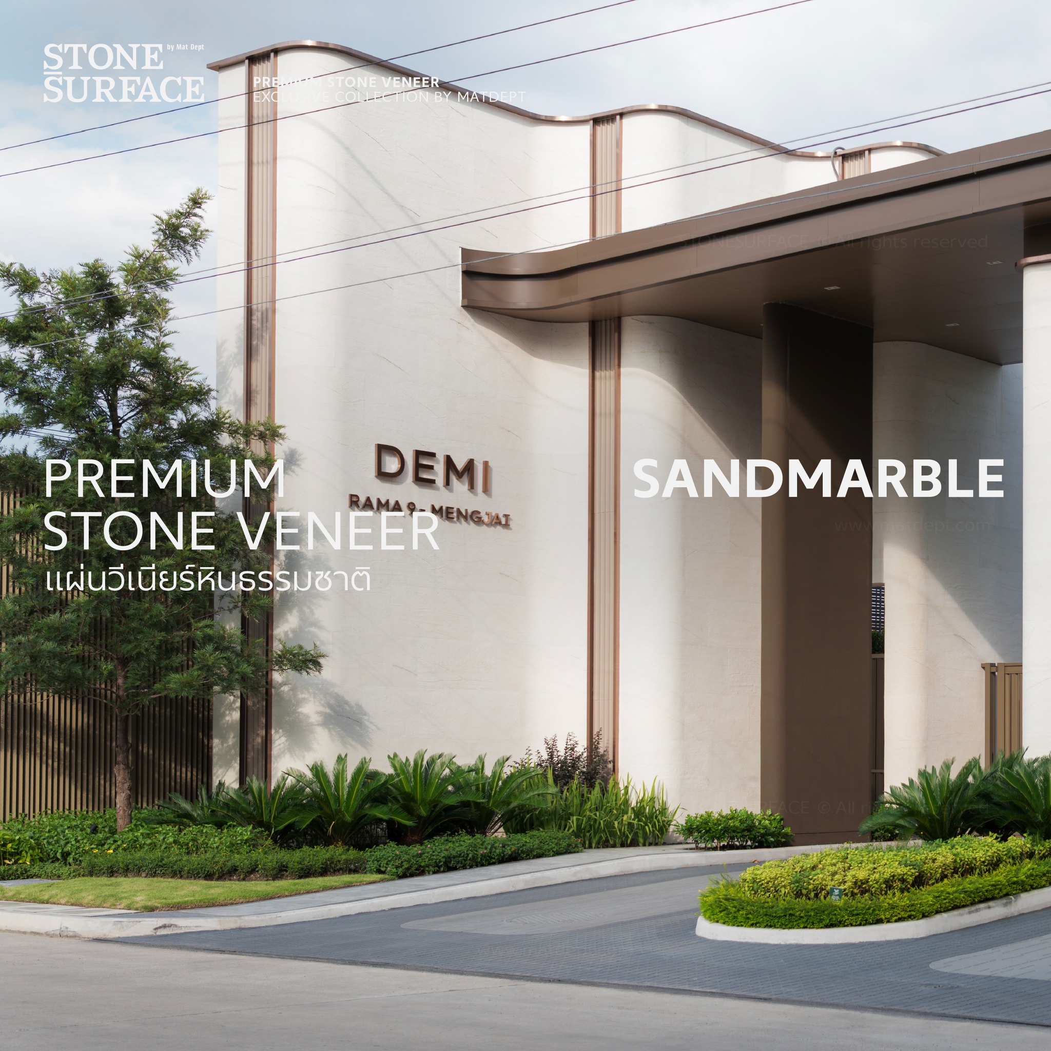 Stonesurface Facebook ad: โครงการ Demi Rama 9, Mengjai…