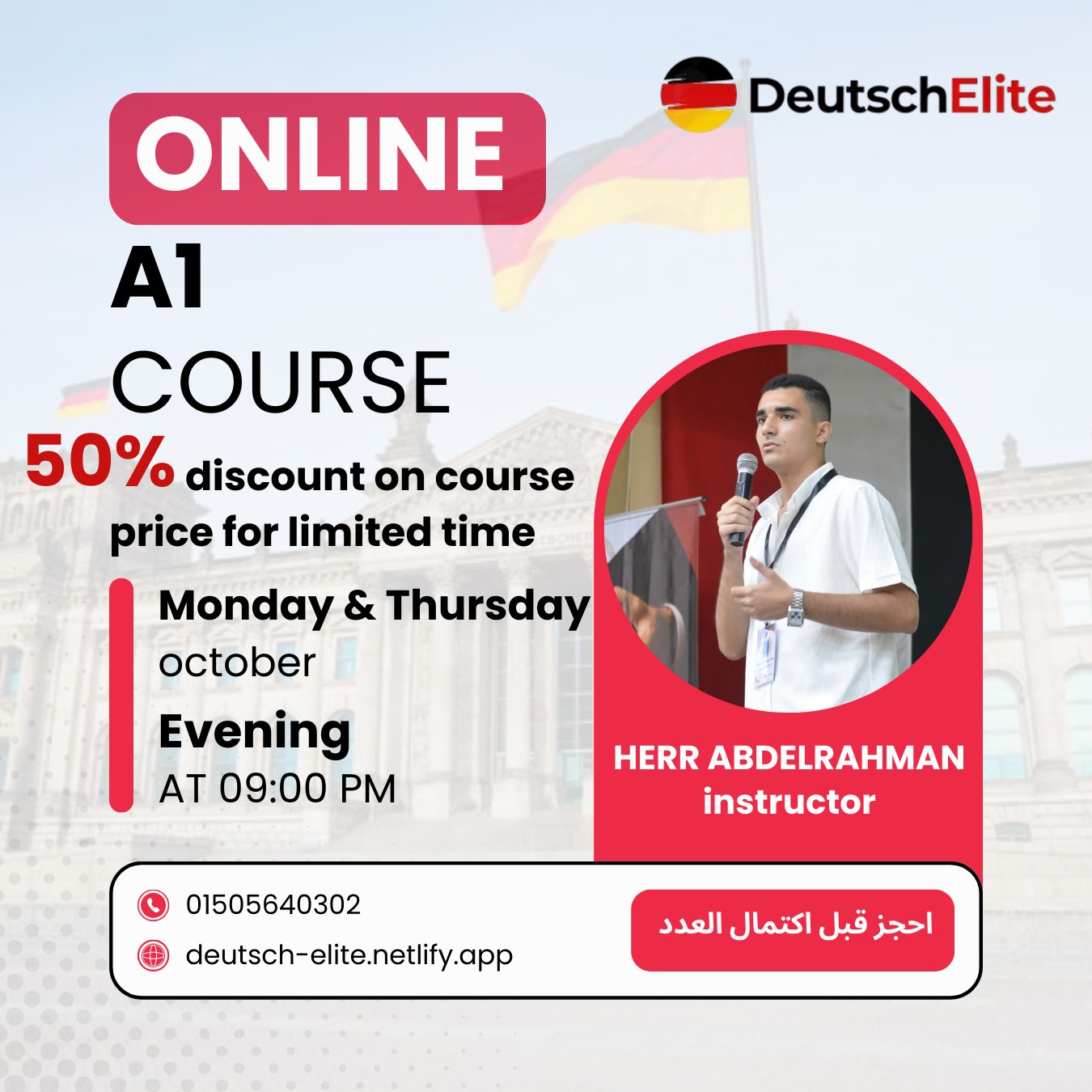 Deutsch Elite Akademie Facebook ad: عايز تجهز نفسك لفرصة شغل أو سفر لألمانيا؟
