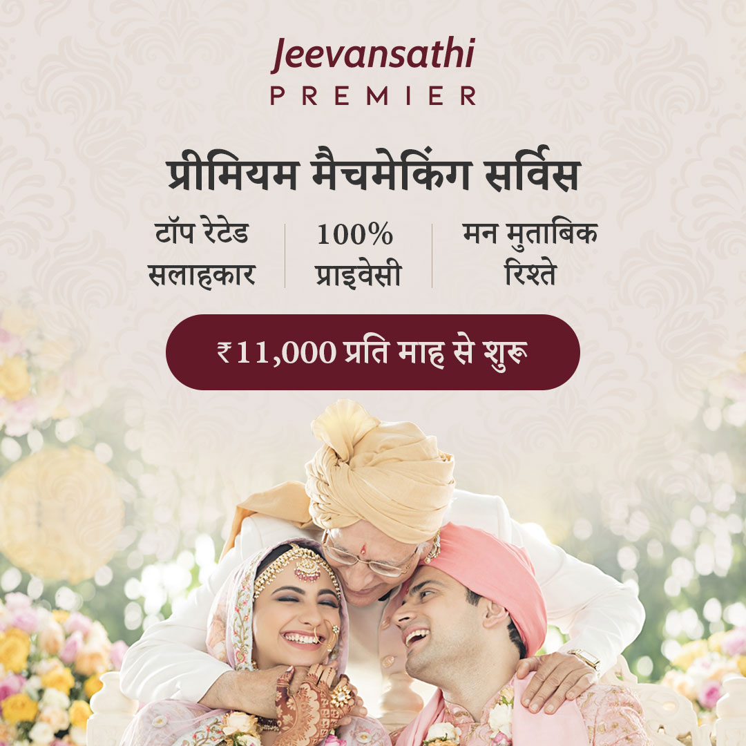 Jeevansathi.com Facebook ad