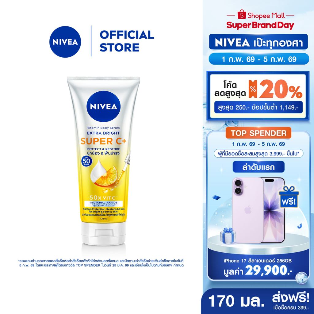 NIVEA Facebook ad