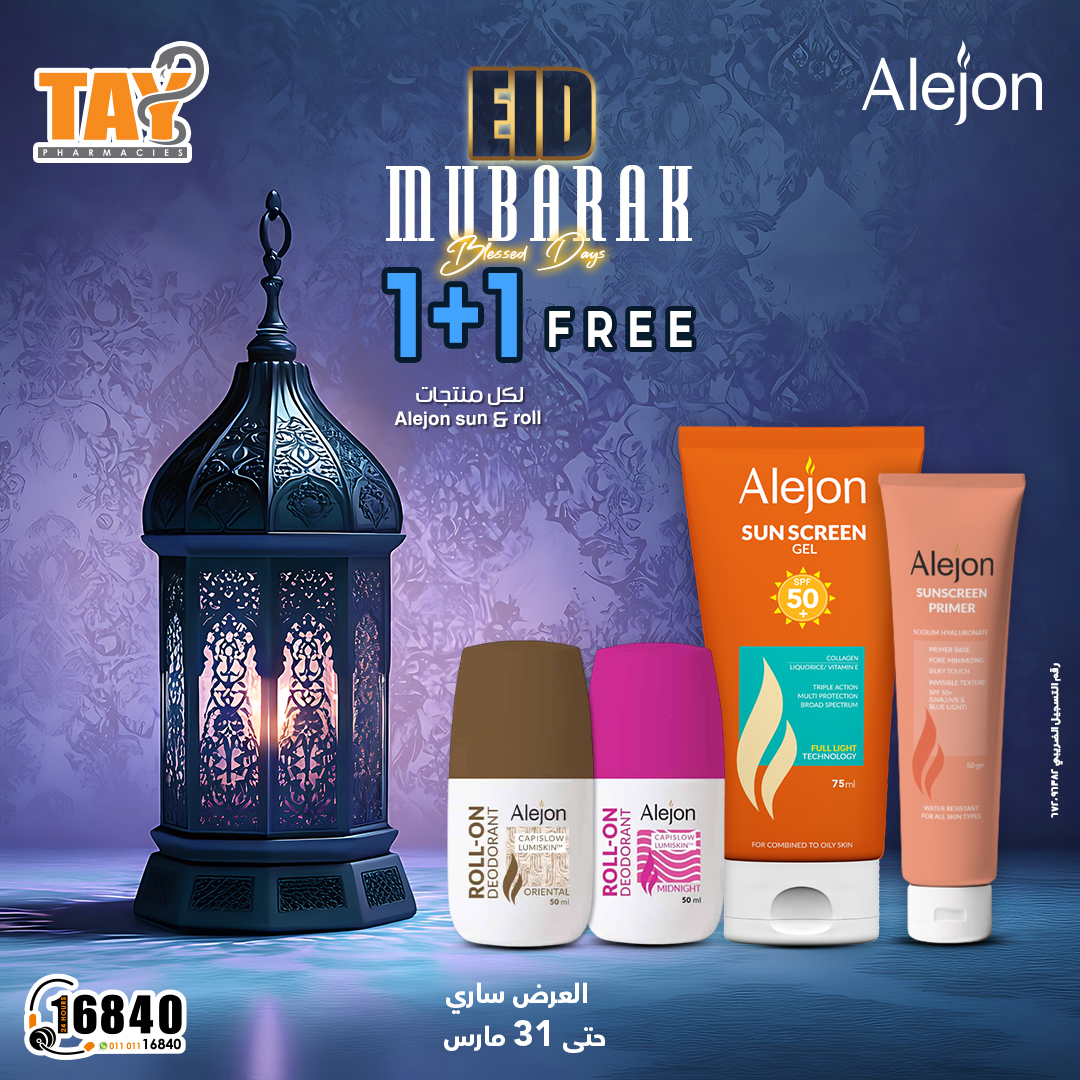 Osama El Tayeby Pharmacies- صيدليات د: اسامة الطيبي Facebook ad