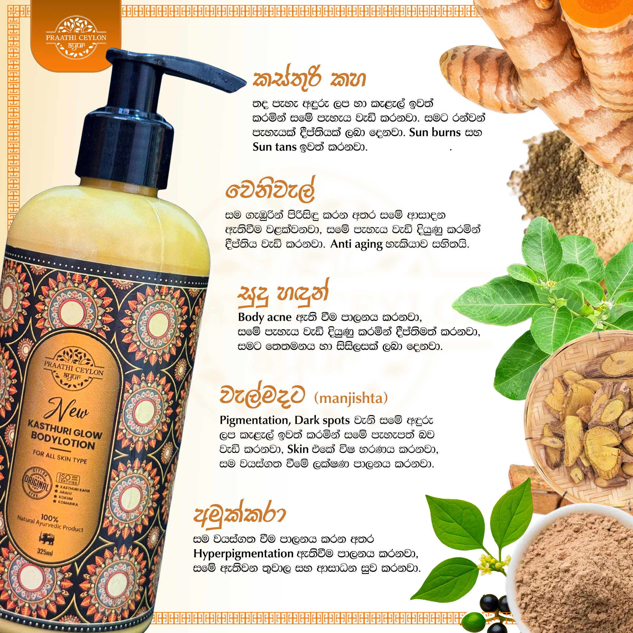 Praathi Ceylon Ayur Facebook ad: Details දැනගන්න දැන්ම අපිට Message කරන්න.