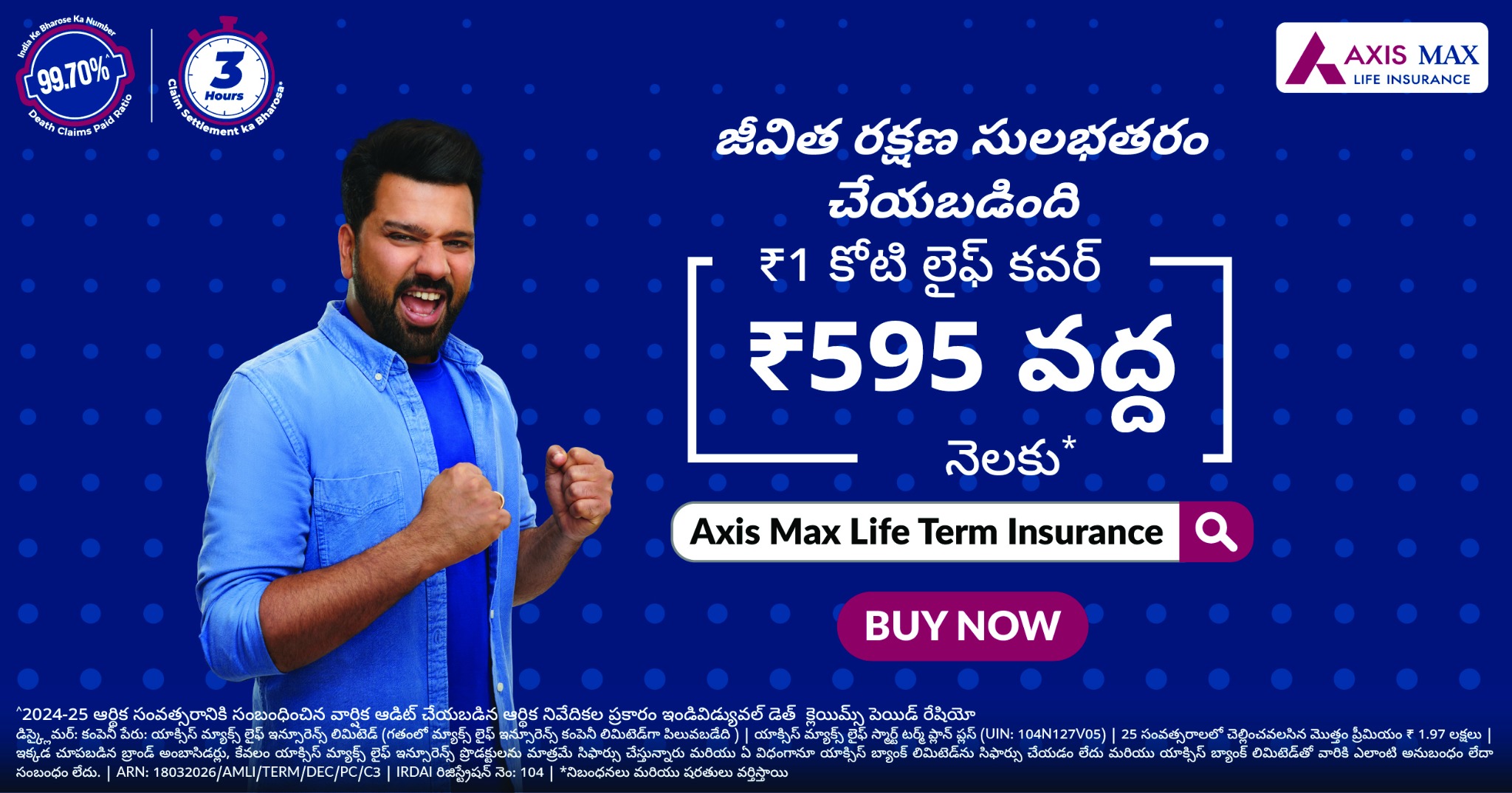 Axis Max Life Insurance Facebook ad