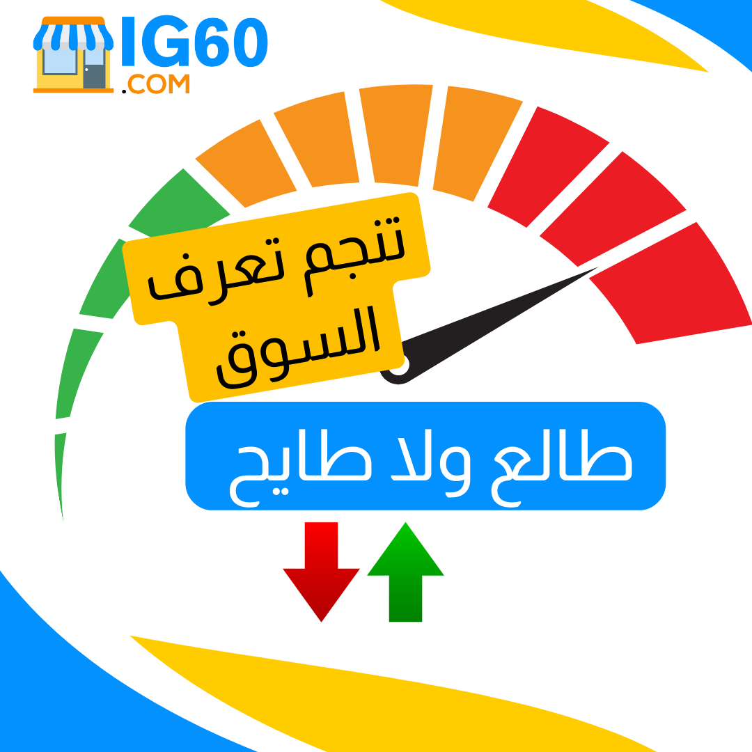 IG60 Facebook ad: IG60 - Votre boutique en ligne