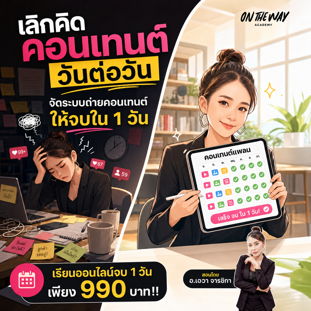 Content Craft by OTW Facebook ad from Jul 11, 2026