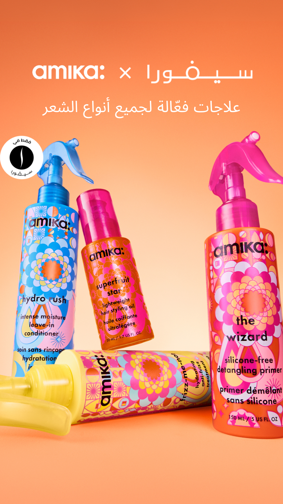 SEPHORA Facebook ad