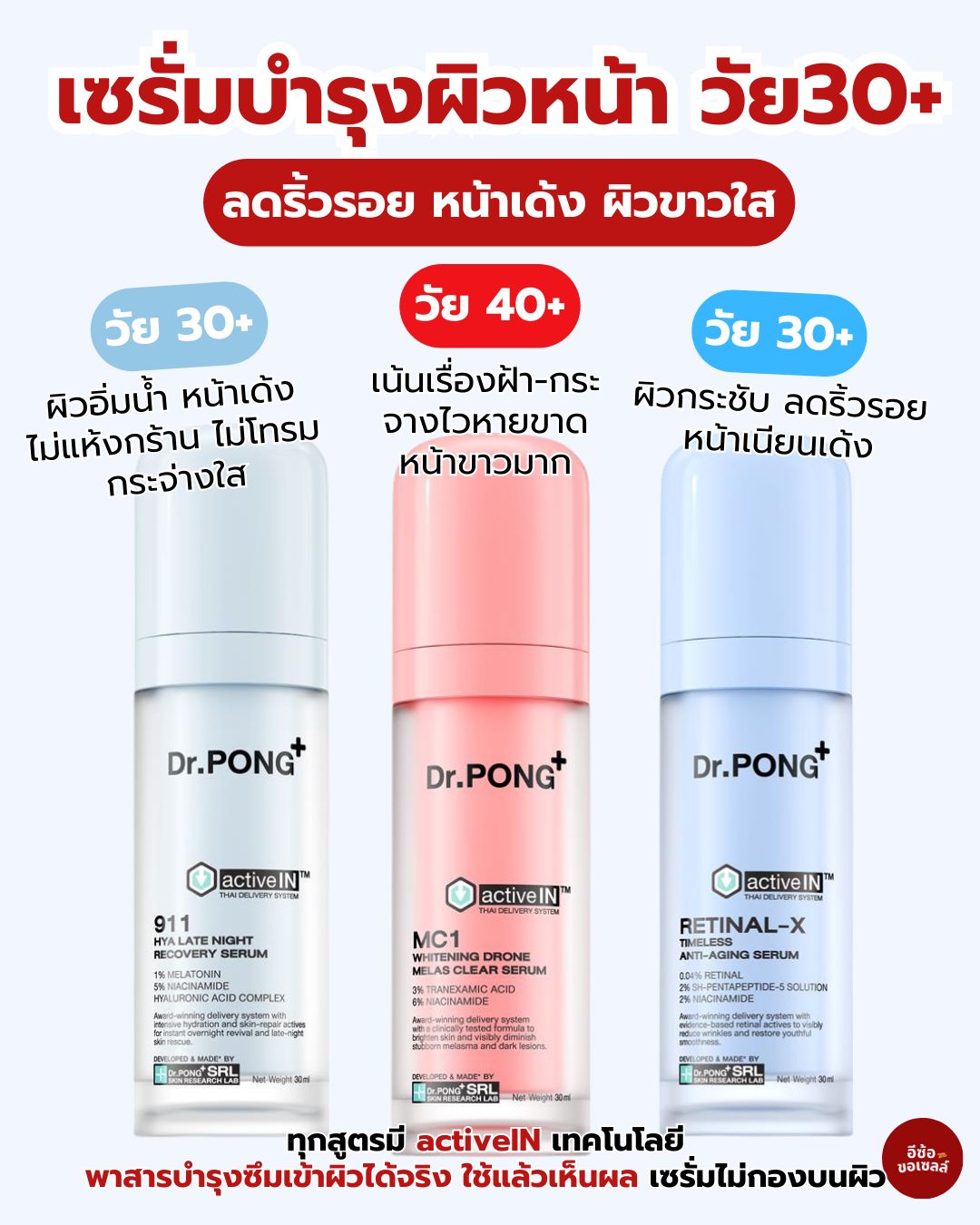 อีซ้อขอเซล-ดีลเด็ดวันเลขเบิ้ล Facebook ad