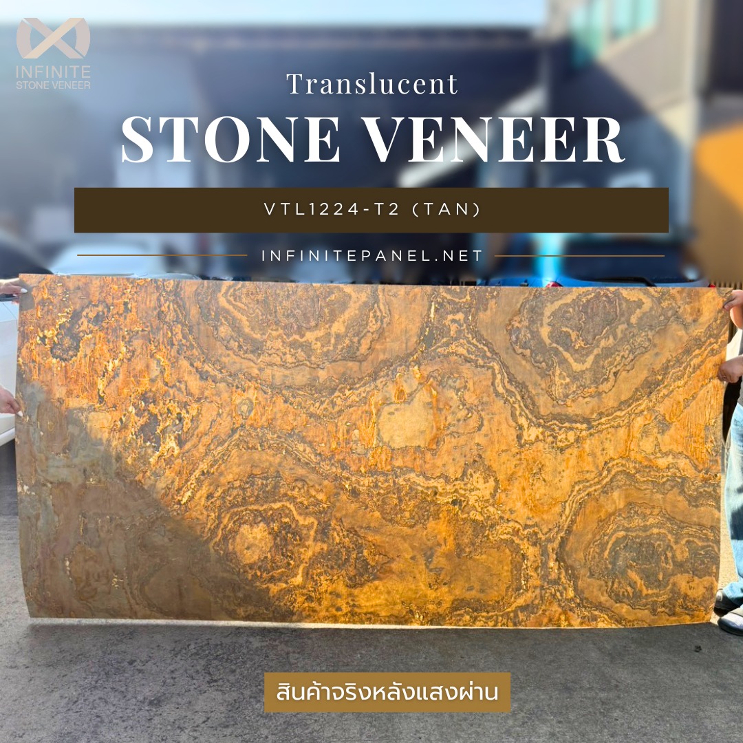 หินวีเนียร์ หินเทียม - Infinite stone veneer Facebook ad