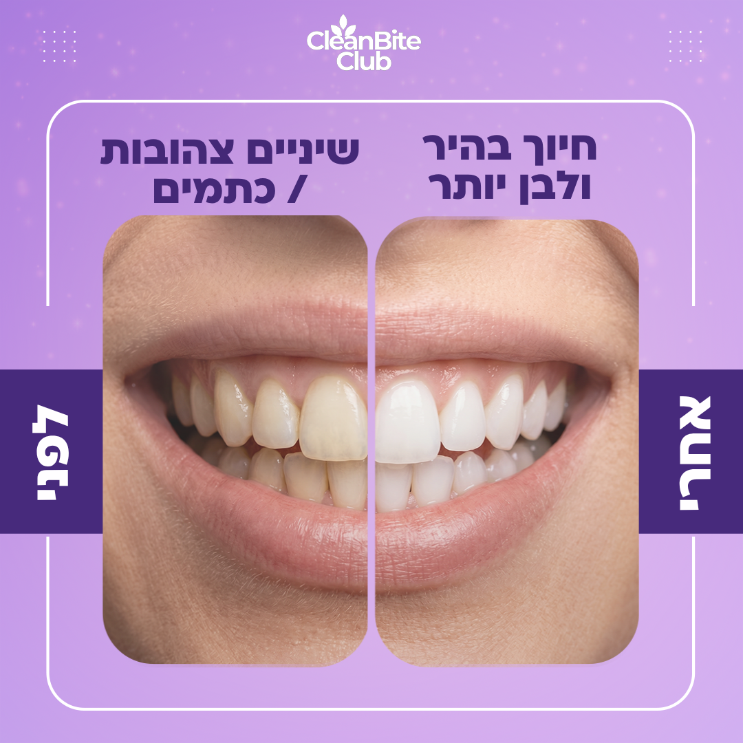 המלצות על הלבנת שיניים Facebook ad: ניסיתם רצועות הלבנה בעבר ושנאתם את הרגישות? זה שונה