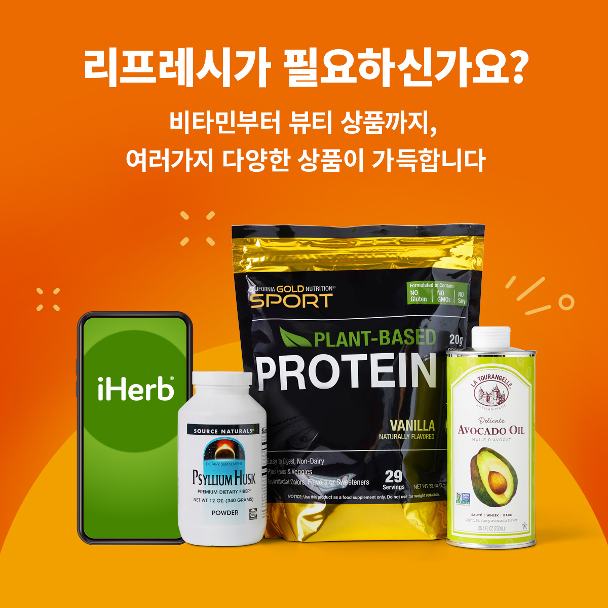 iHerb.com Korean Facebook ad