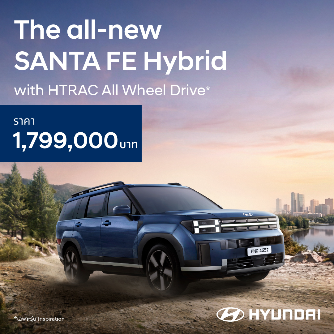 Hyundai Thailand Facebook ad: ให้คุณเปิดโลกทัศน์ใหม่ กว้างไกลเหนือแรงบันดาลใจ The…