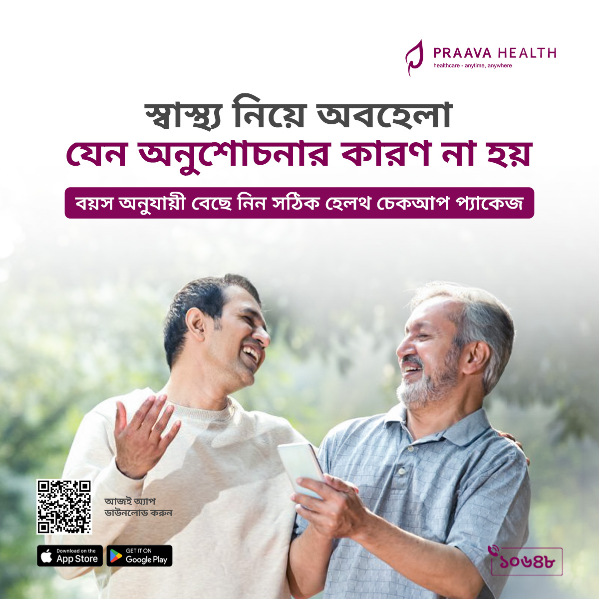 Praava Health Facebook ad
