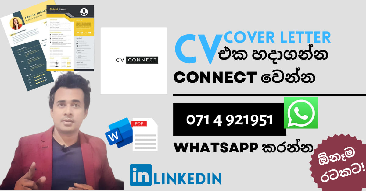Cv Connect Facebook ad: ඔයාගෙ CV එක තමයි FIRST IMPRESSION එක!