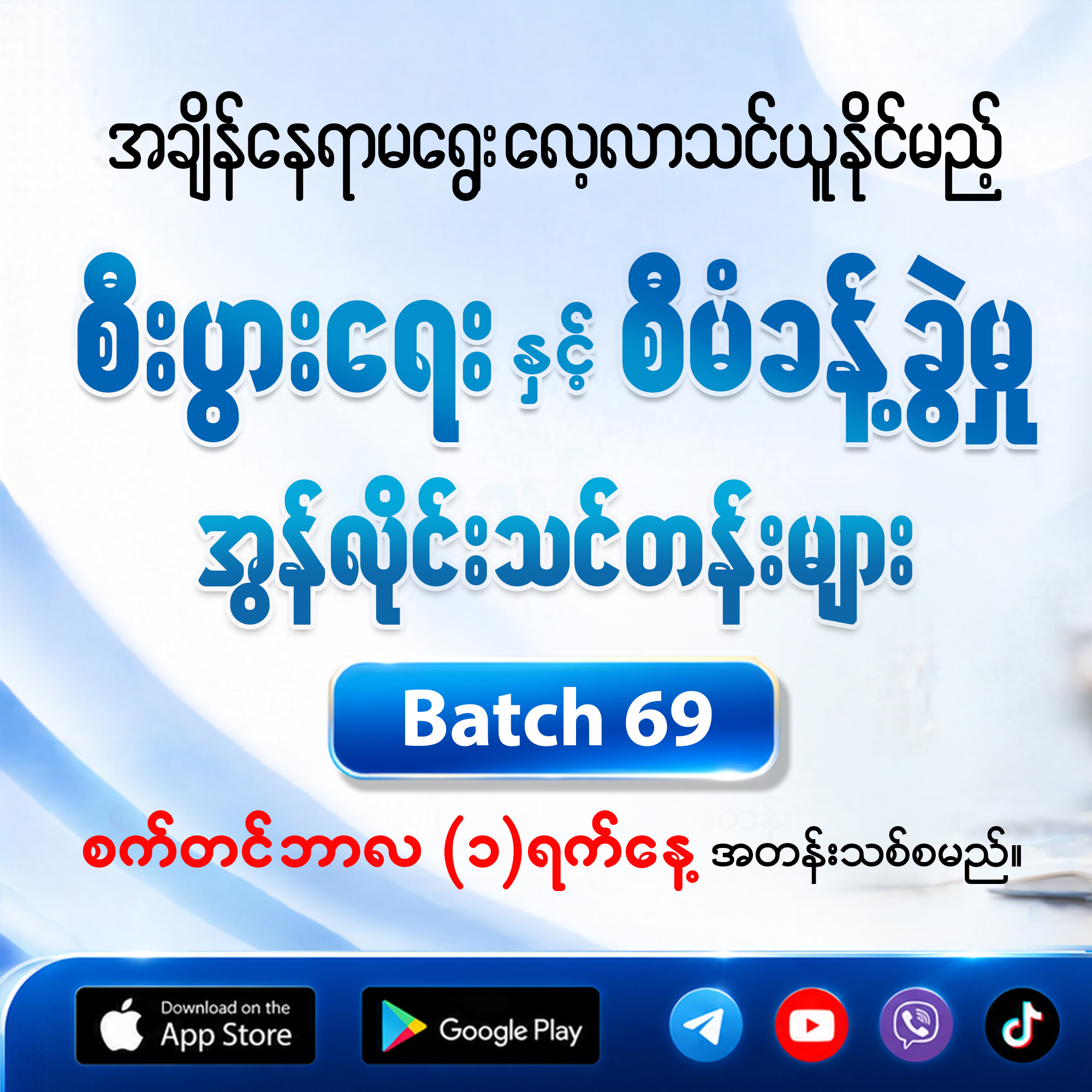 SFUx Facebook ad: แแแแ แ
แแบแแแบแแฌแ (แ) แแแบแแฑแทแแพแฌ แ
แแแบแแแทแบโฆ