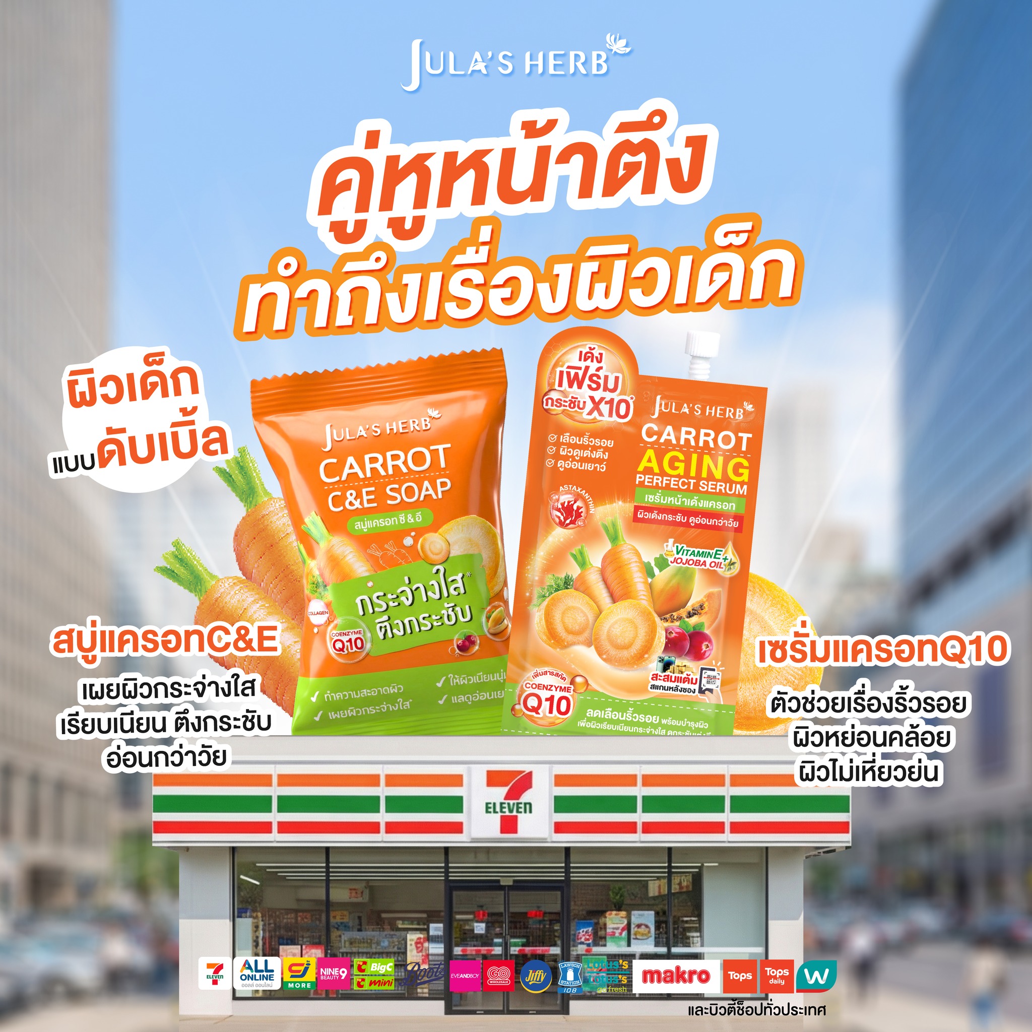 Jula's Herb Thailand Facebook ad
