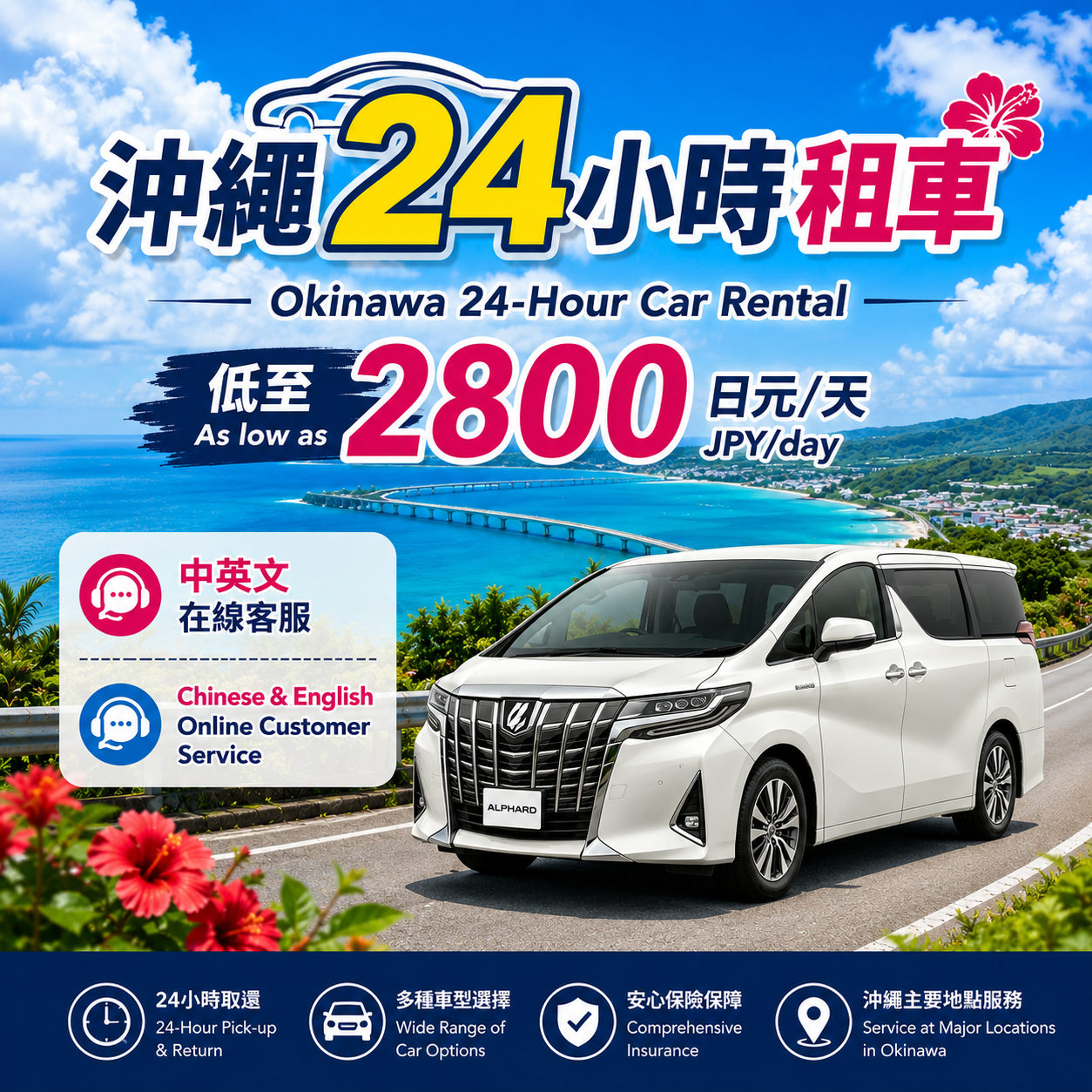 OKIYOYO Rent a Car Facebook ad from Jun 7, 2026