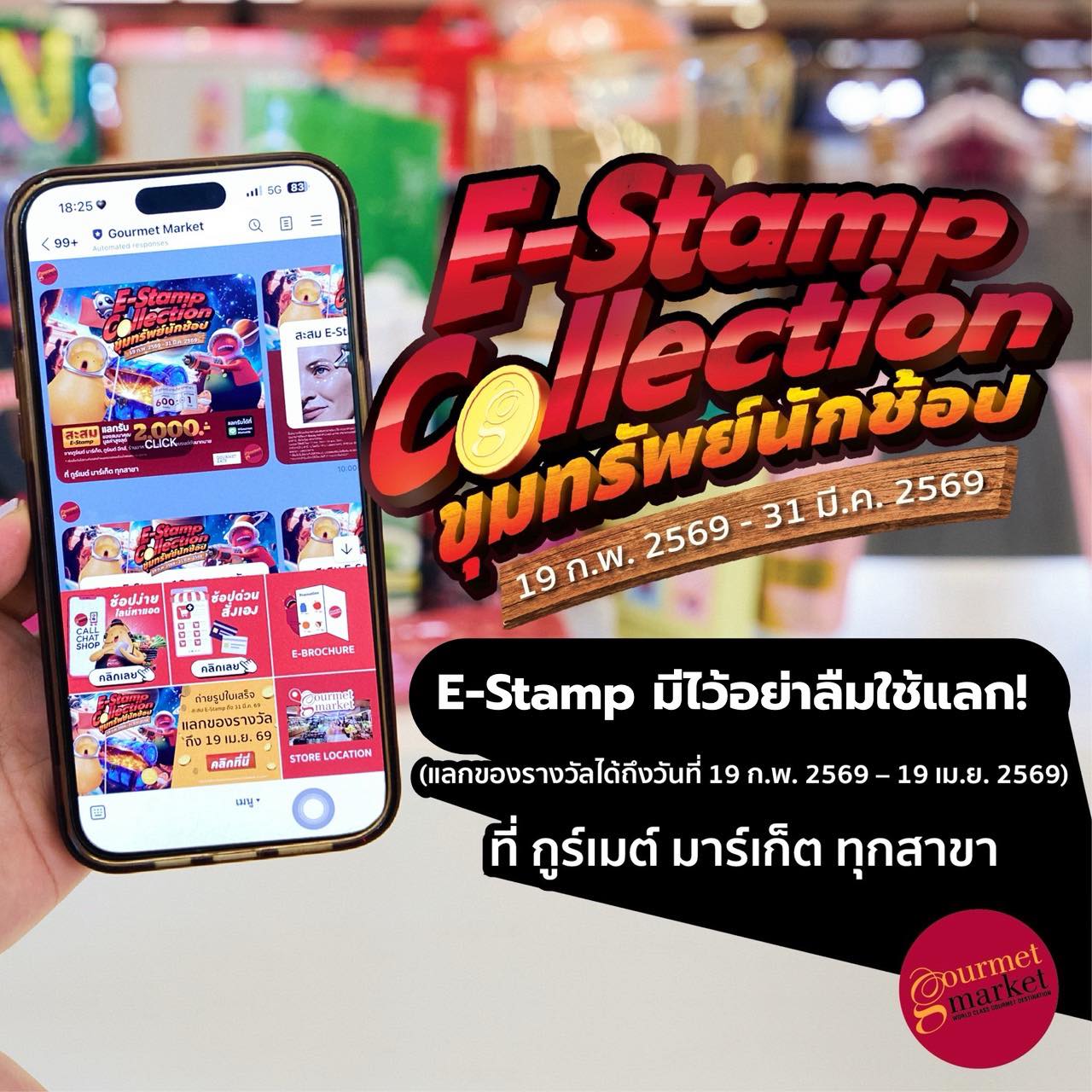 Gourmet Market Thailand Facebook ad