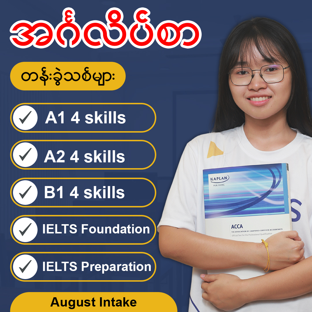 WEBS Education - English Classes Facebook ad from Aug 4, 2026