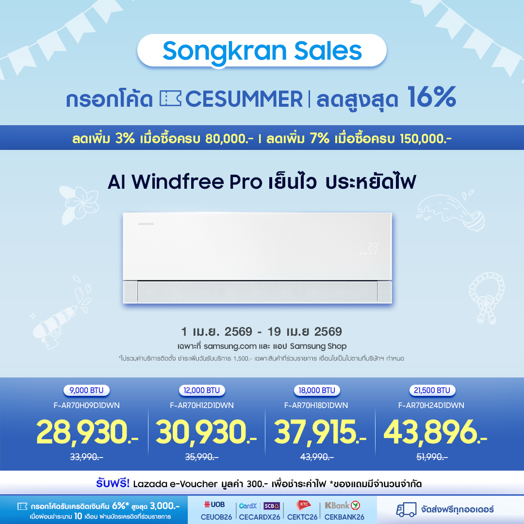 Samsung Facebook ad