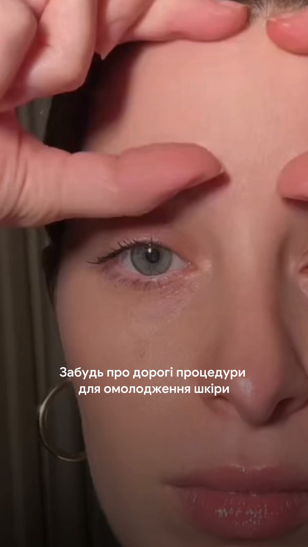 Robeauty Facebook ad: Максимальний ліфтинг