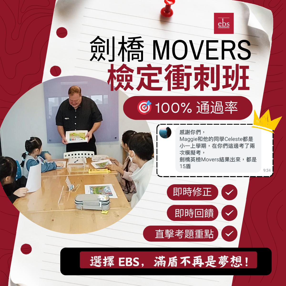 一對一英文推薦-ebs英文顧問團隊 Facebook ad: 課程2小時 限時早鳥價 $1480 / 原價 $5480