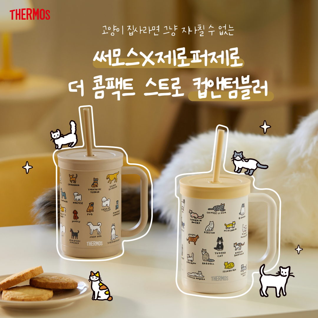 Thermos Korea - 써모스코리아 Facebook ad from Jul 31, 2026