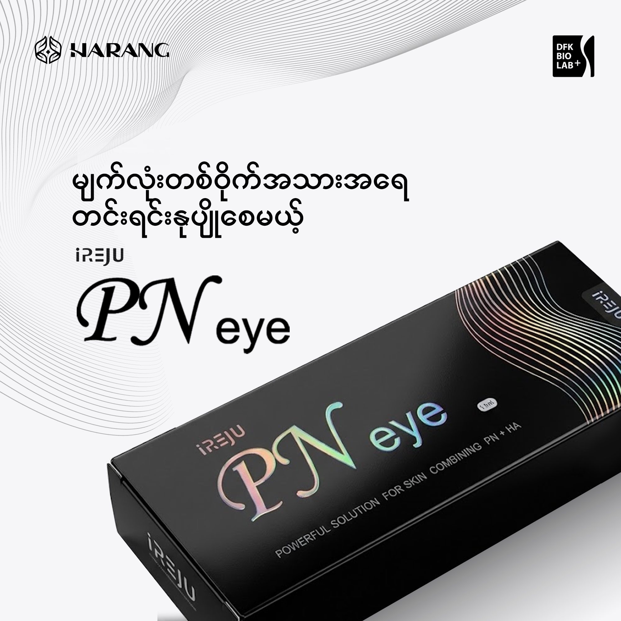 Harang Facebook ad: Formula အသစ်၊ PN (Polynucleotides) + HA (Hyaluronic Acid)…