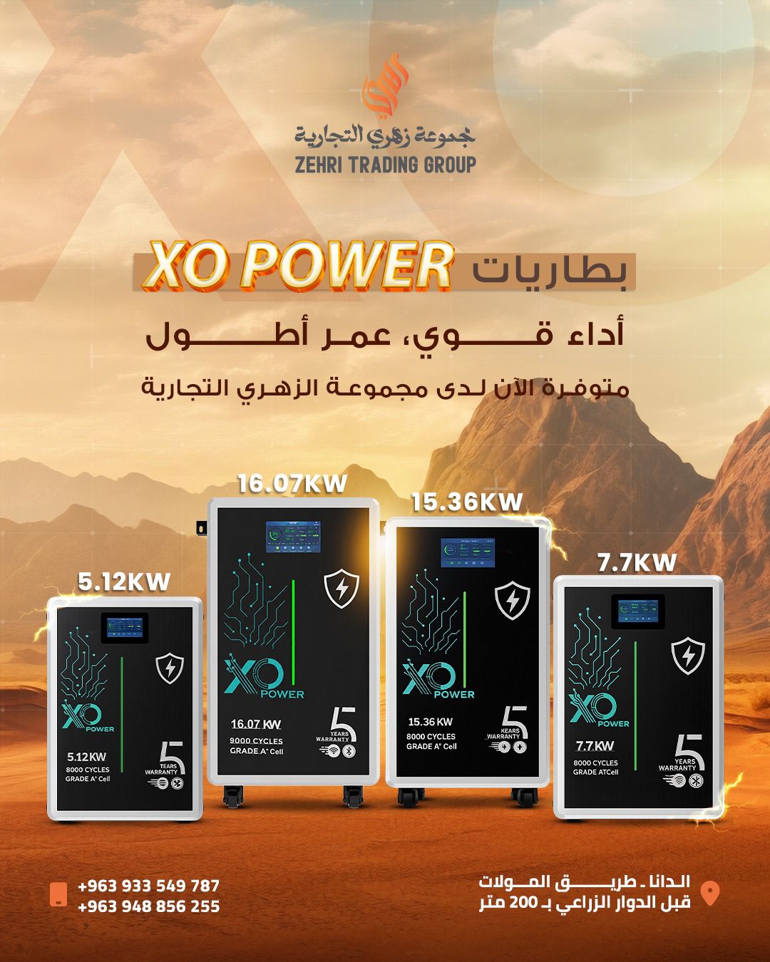 Zehri Group Facebook ad: بطاريات XO POWER… قوة تدوم