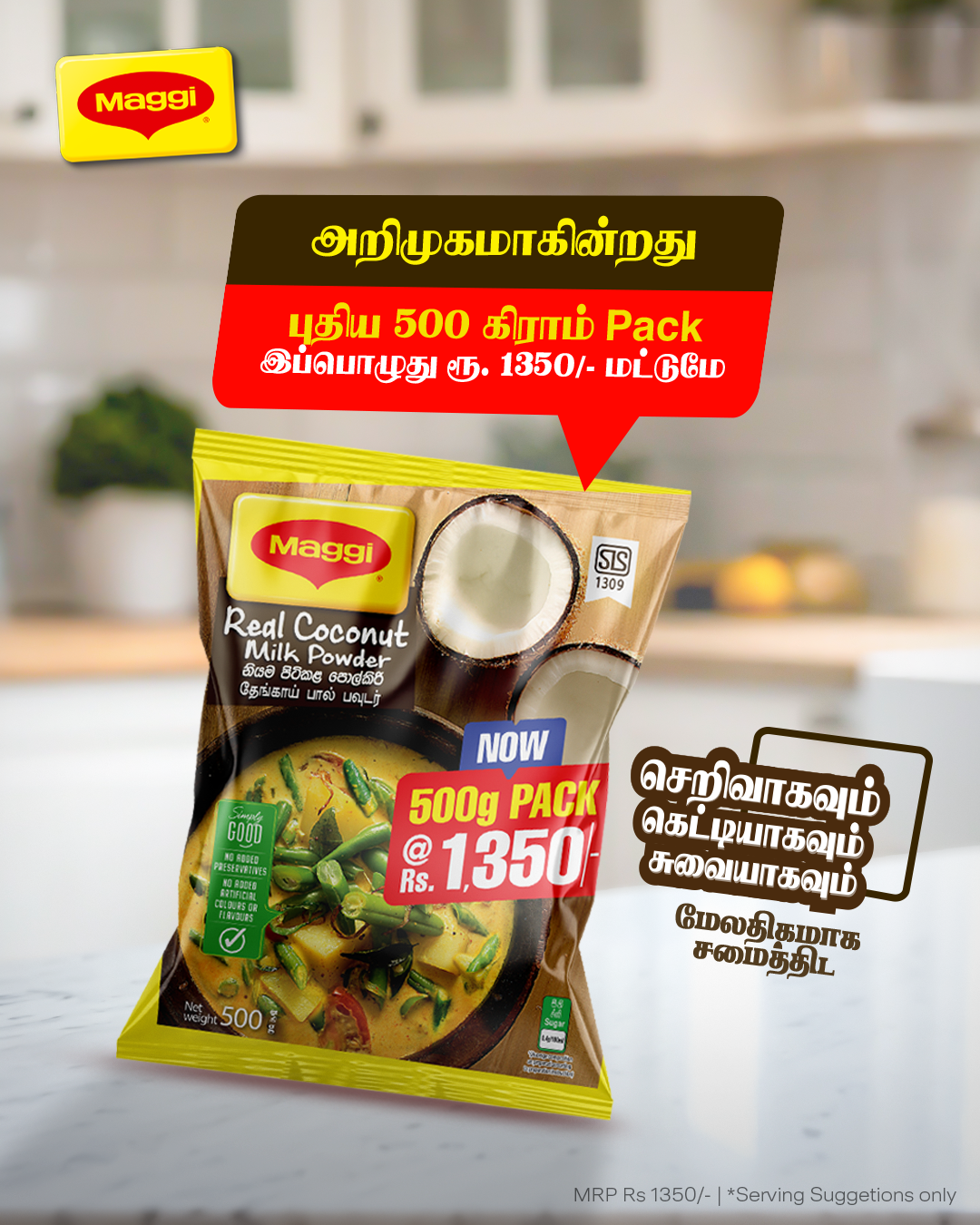 MAGGI Sri Lanka Facebook ad: MAGGI Sri Lanka | World class food manufacturing for…