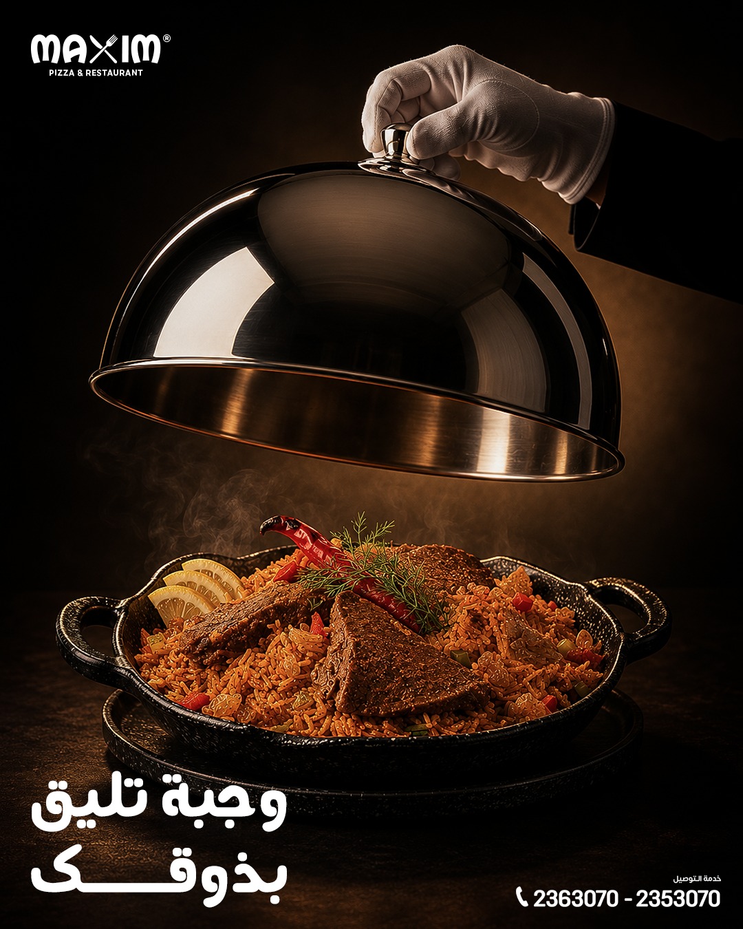 Maxim Pizza & Restaurant Facebook ad: لما الوجبة تبقى معمولة بالمزاج… بتبان من شكلها