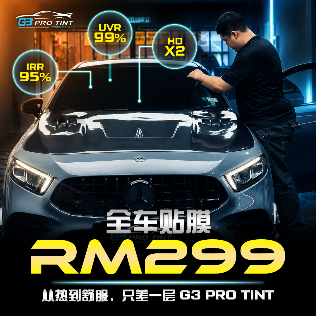 G3 PRO TINT Ipoh Facebook ad