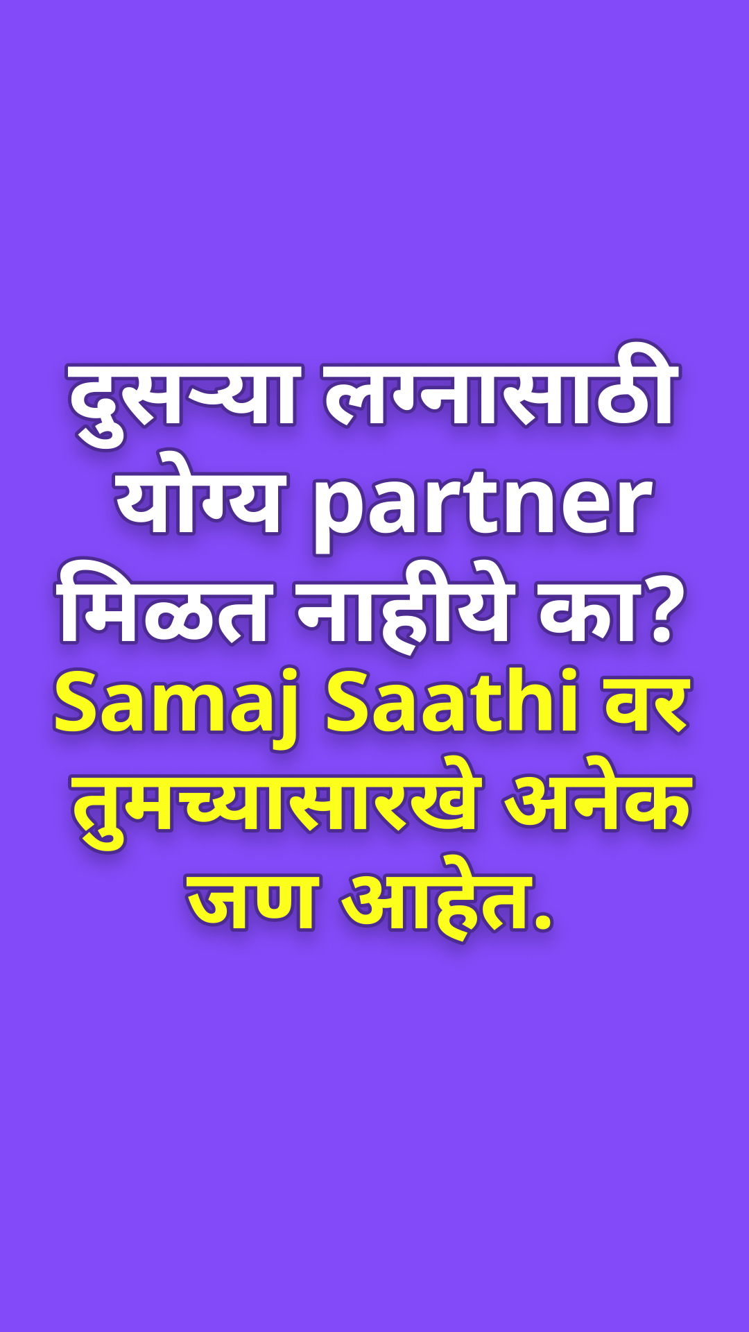 Samaj Saathi Facebook ad