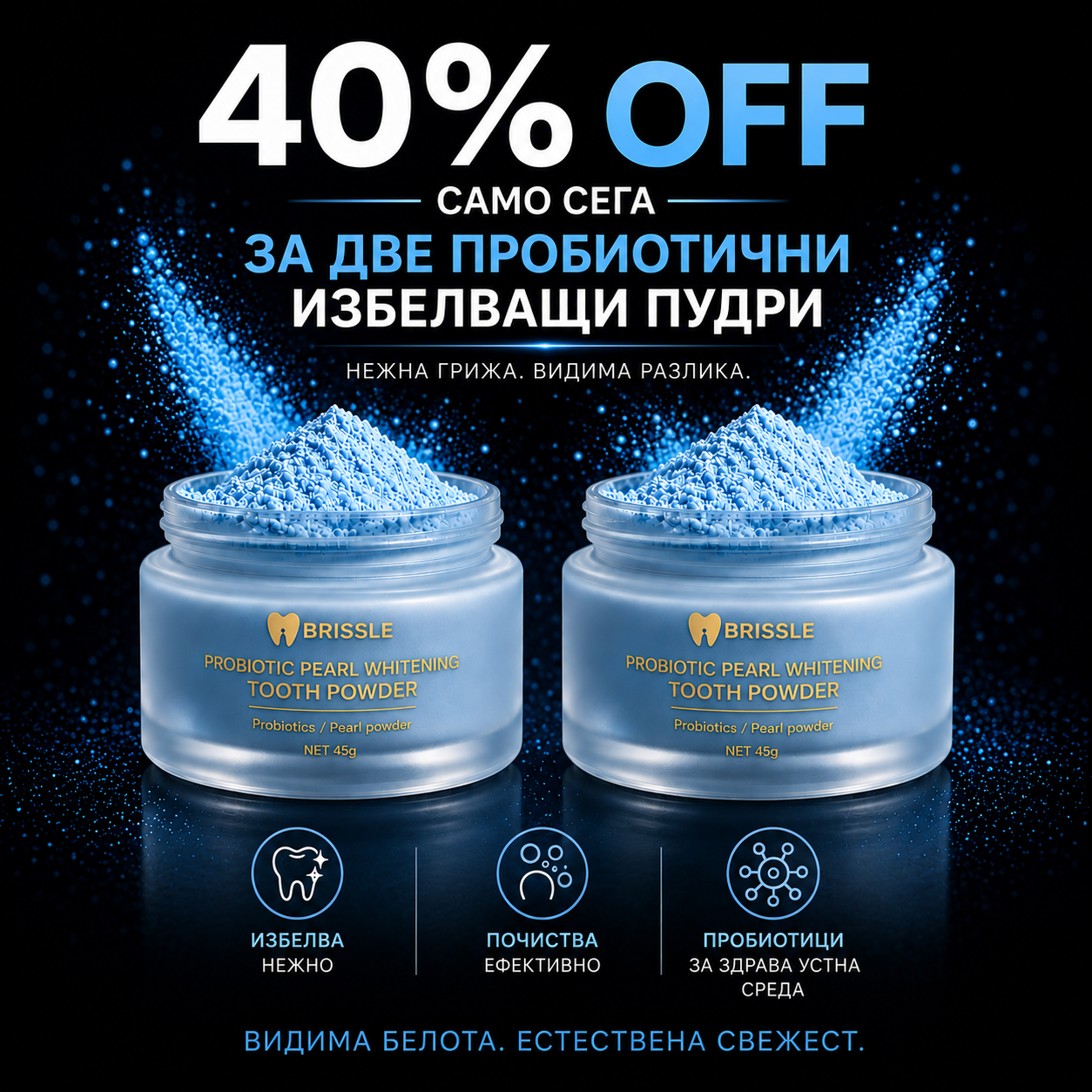 Brissle Bulgaria Facebook ad