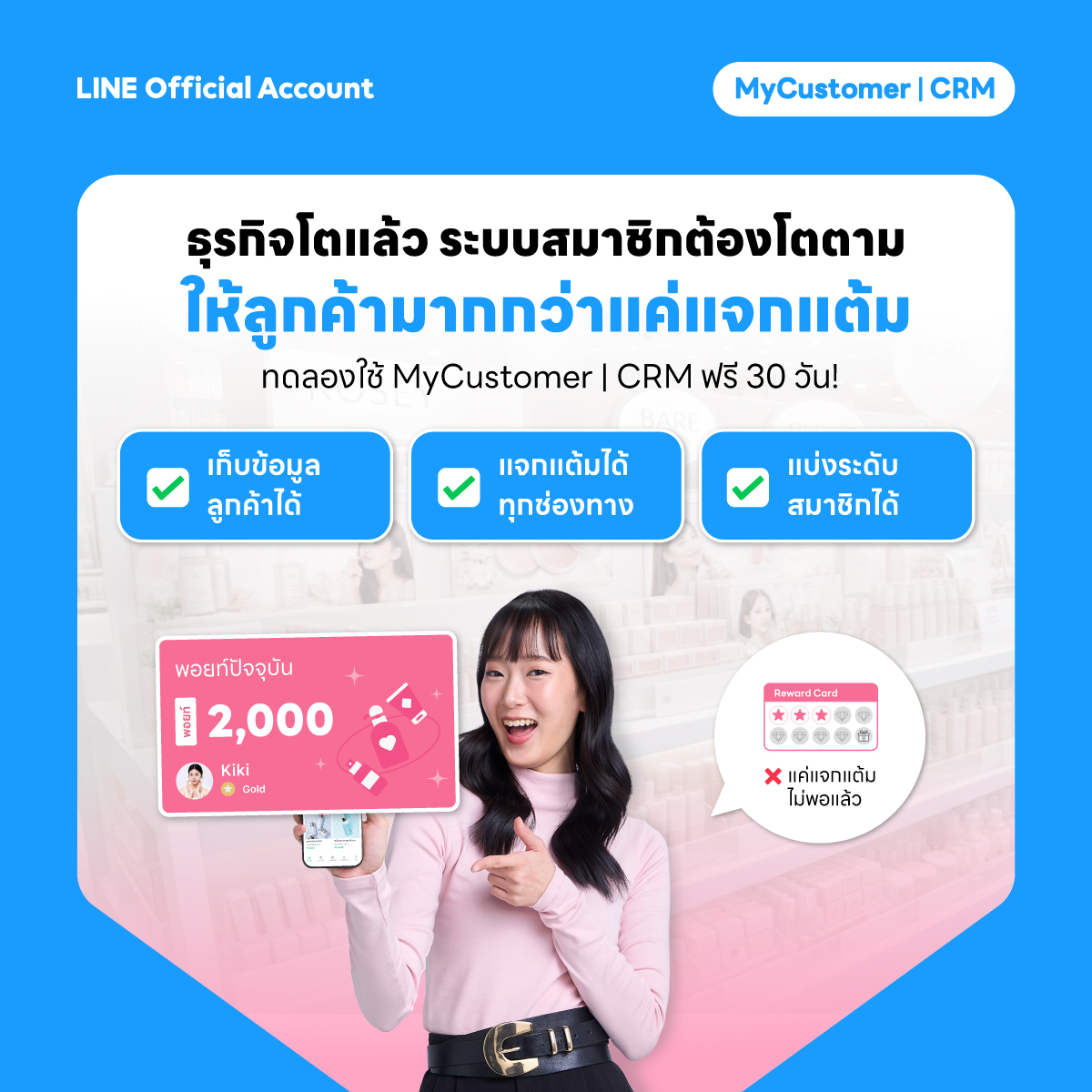 LINE for Business Facebook ad