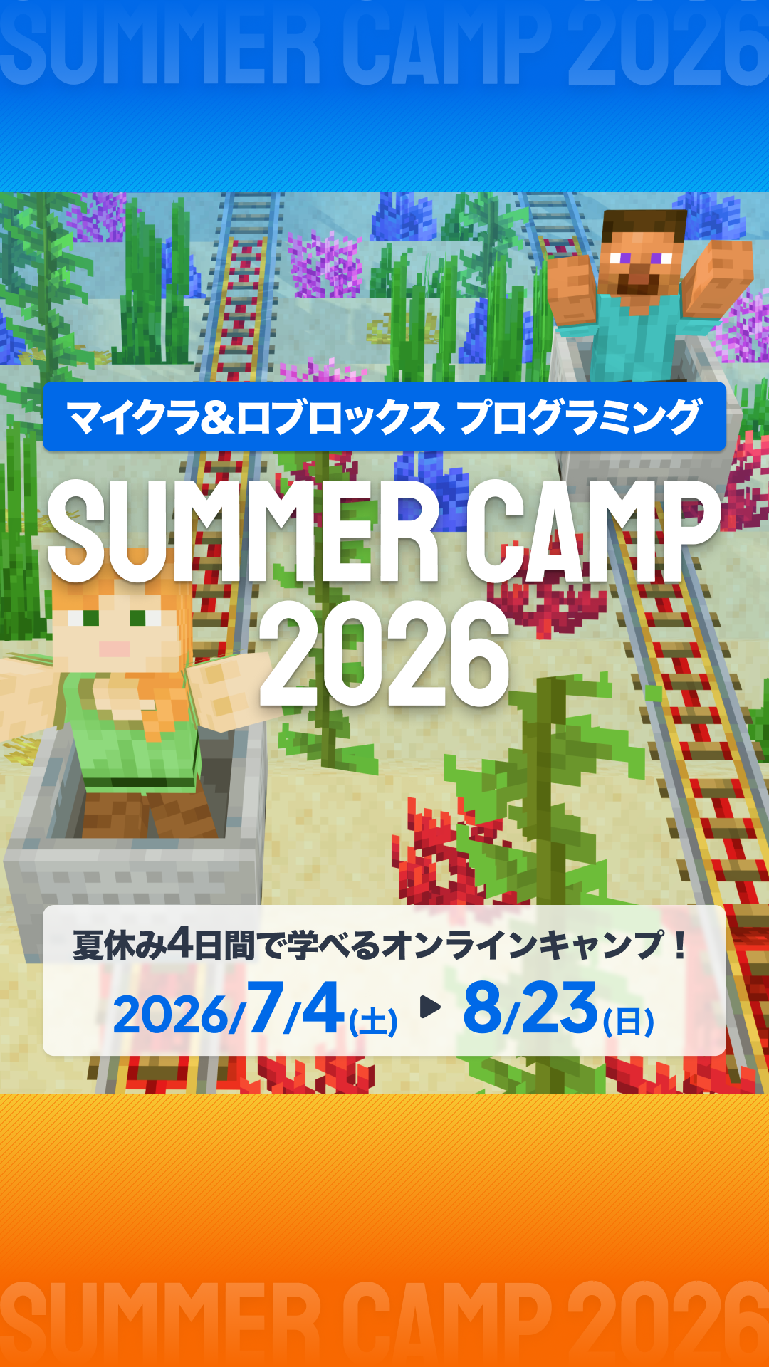クラスモールキッズ 小学生からのプログラミング Facebook ad
