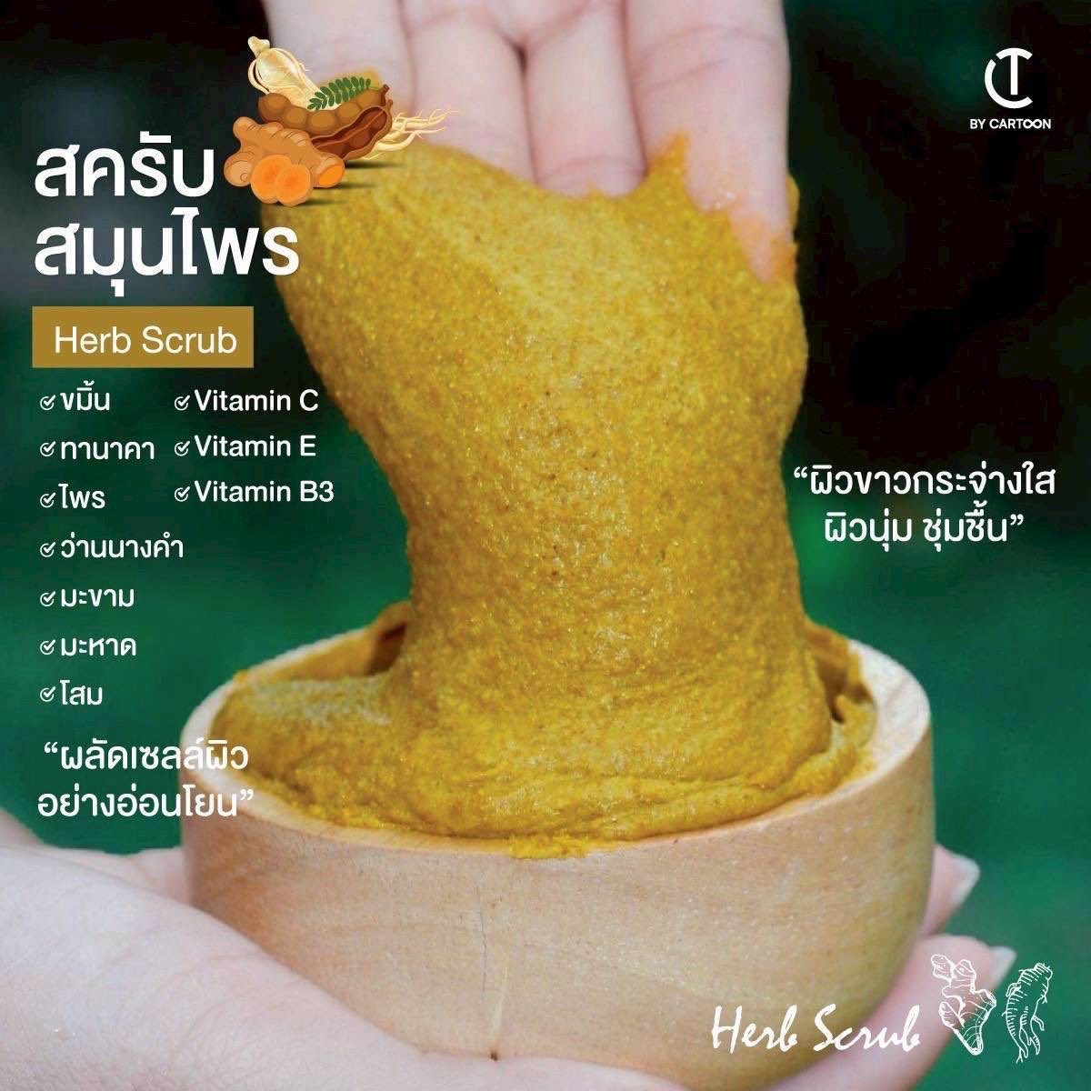 รับผลิตสบู่ โรงงานผลิตสบู่ รับสร้างแบรนด์สบู่ครบวงจร ครีม โลชั่น สครับ Facebook ad: มาแล้วค้า สูตรสครับตัวเทสพร้อมส่ง