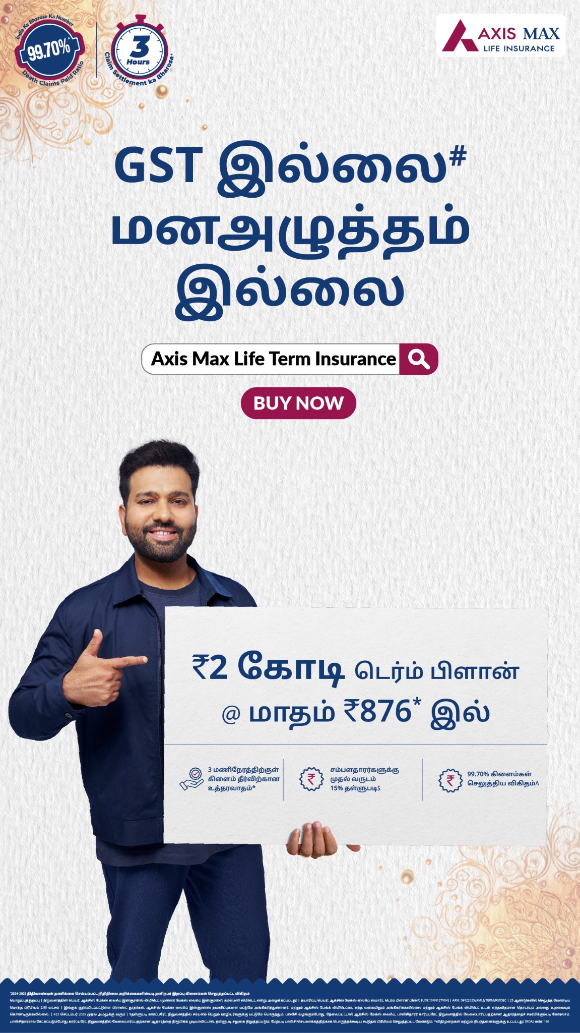 Axis Max Life Insurance Facebook ad