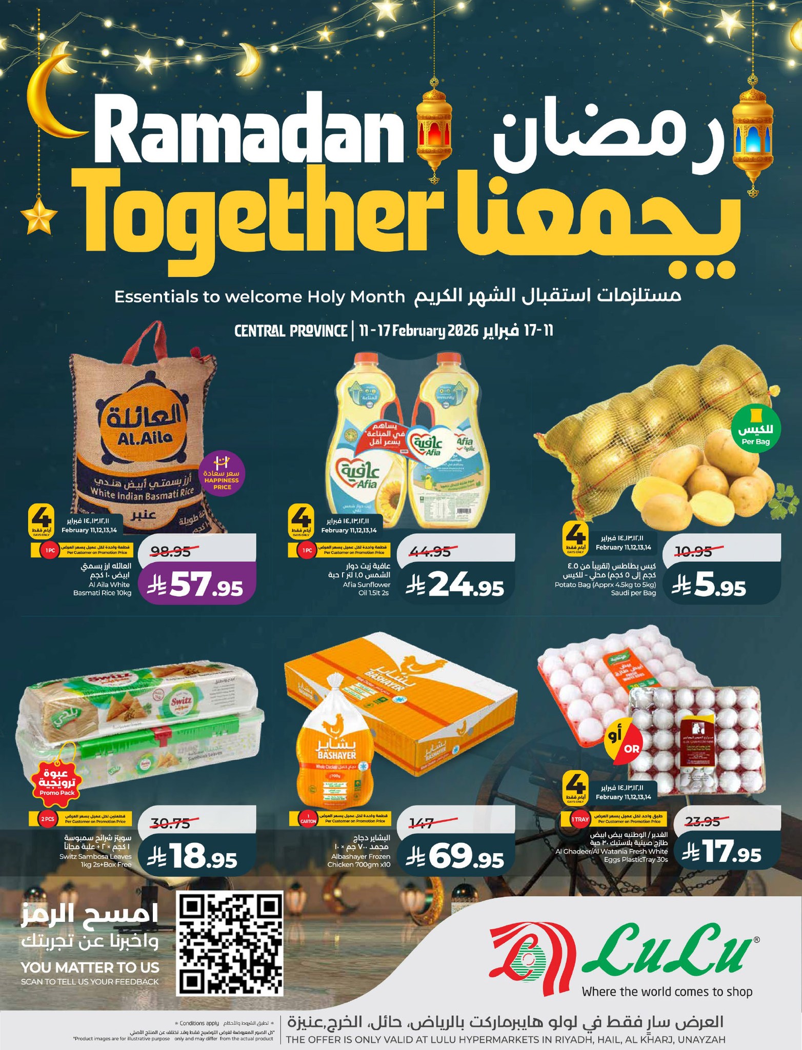 عروض الرياض Offers in Riyadh Facebook ad: رمضان قرب والاستعدادت بدت