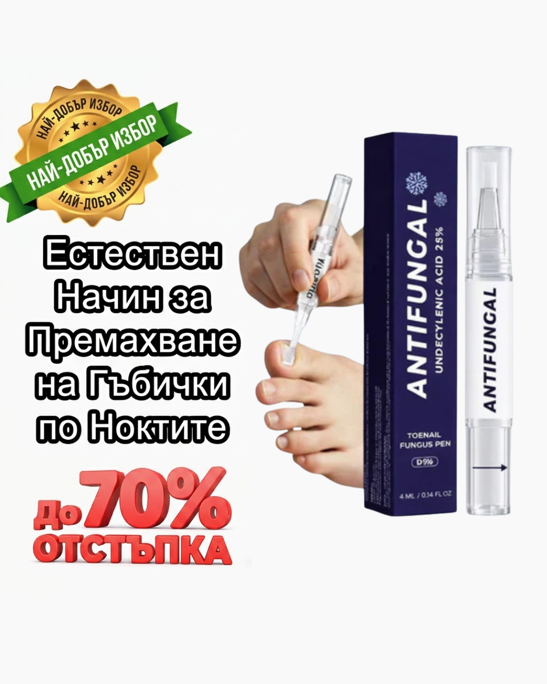 Brubo Facebook ad: Гъбичките не изискват сложни решения