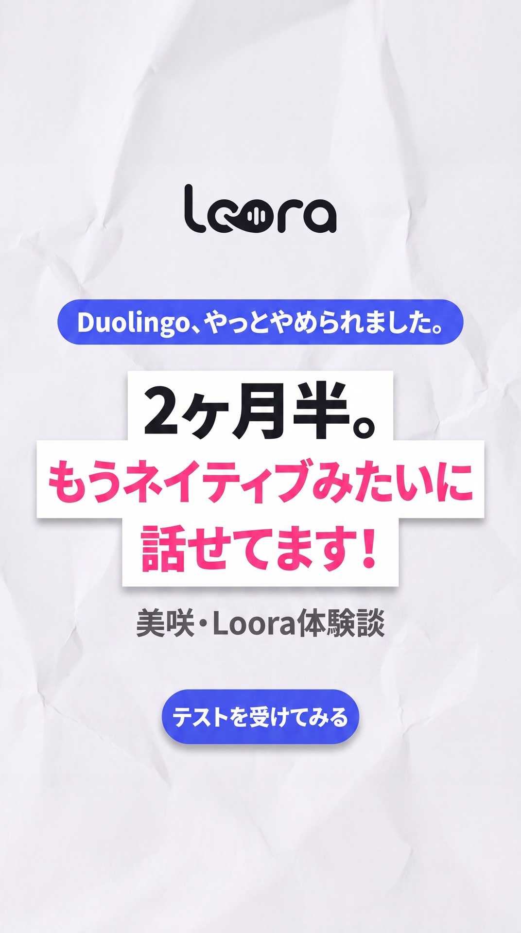 Your AI English Tutor Facebook ad