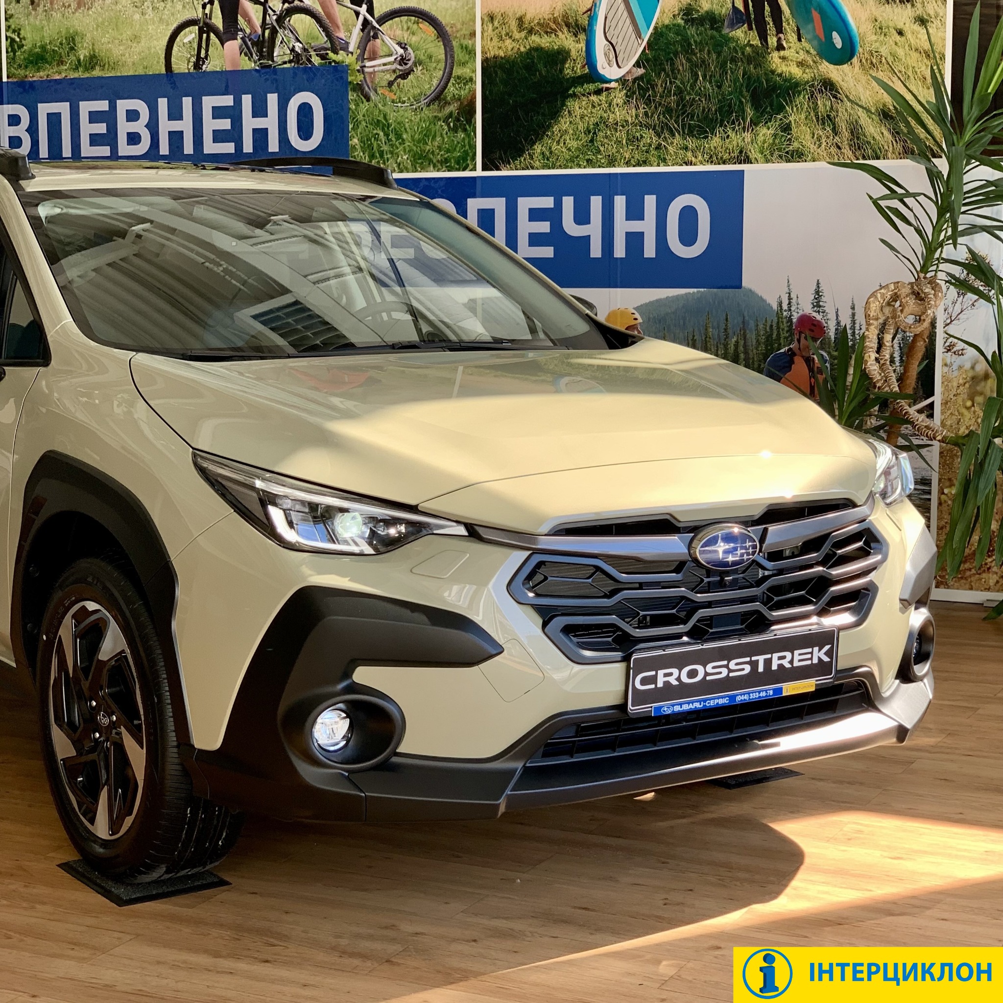 Автоцентр Subaru - Інтерциклон Facebook ad: - Який це колір?