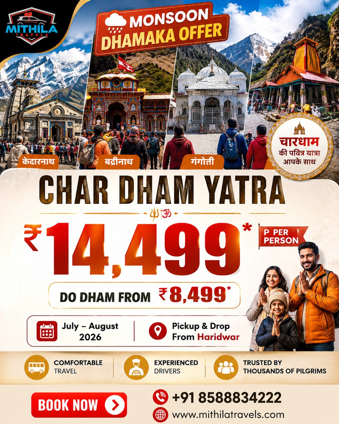 Mithila Holidays Facebook ad