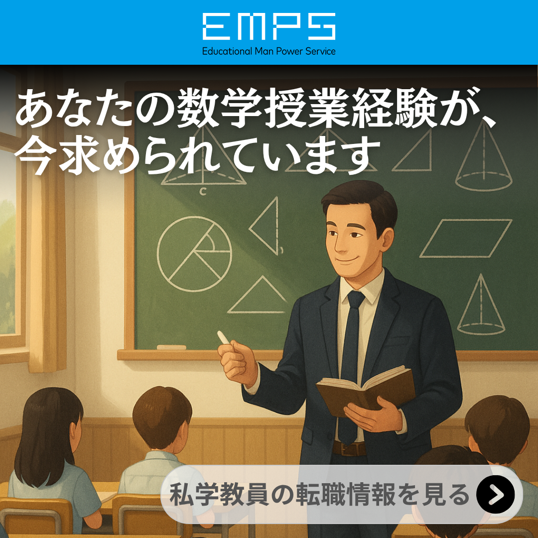 イスト EMPS東京 Facebook ad