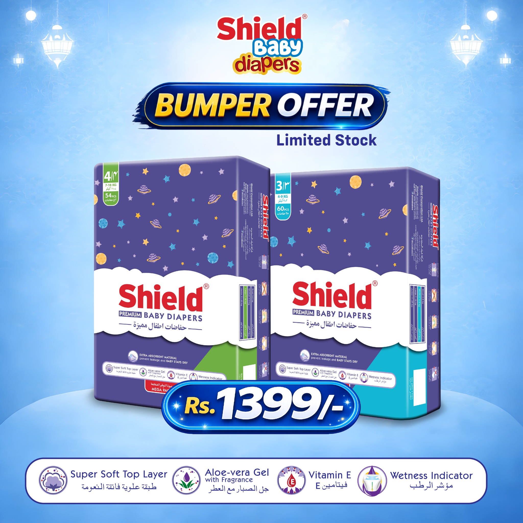 Shield Babies Facebook ad from Apr 8, 2026