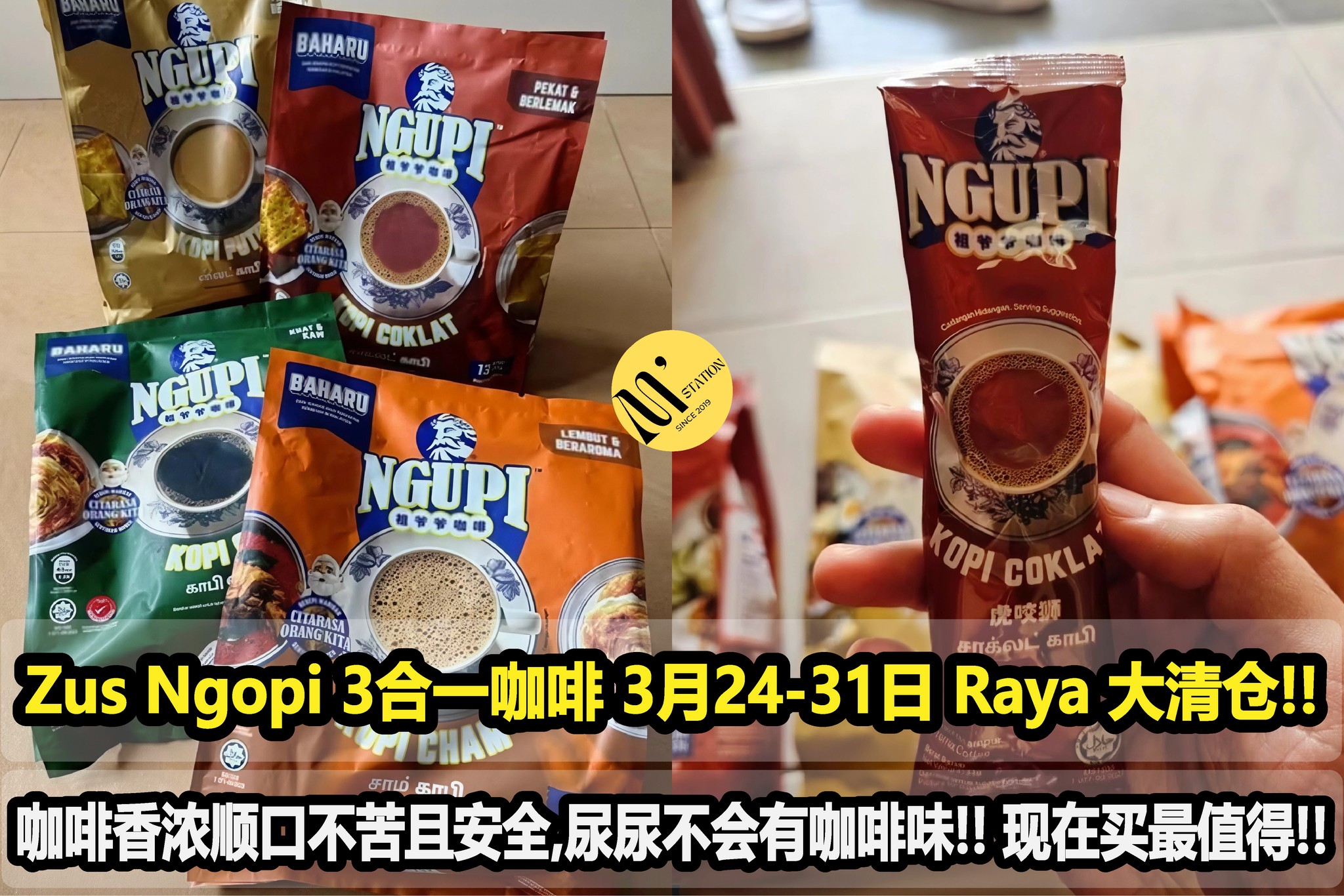 马来西亚站 Malaysia Station Facebook ad