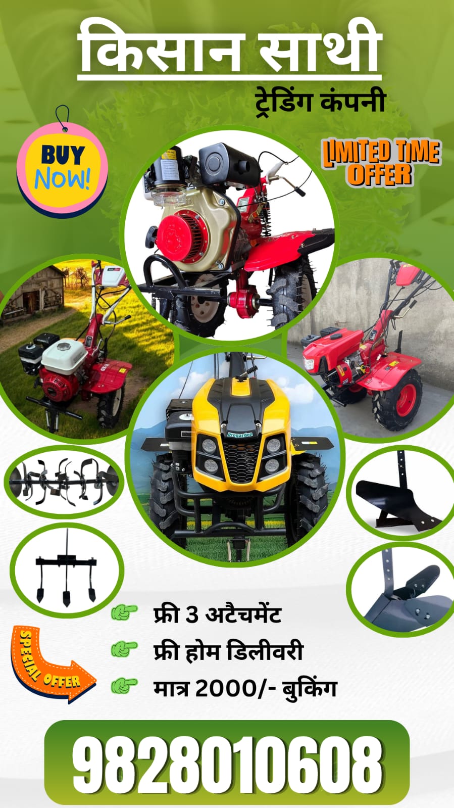 किसान साथी ट्रेडिंग कंपनी Facebook ad