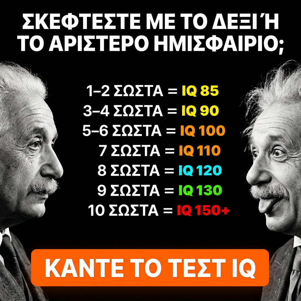 My IQ Facebook ad