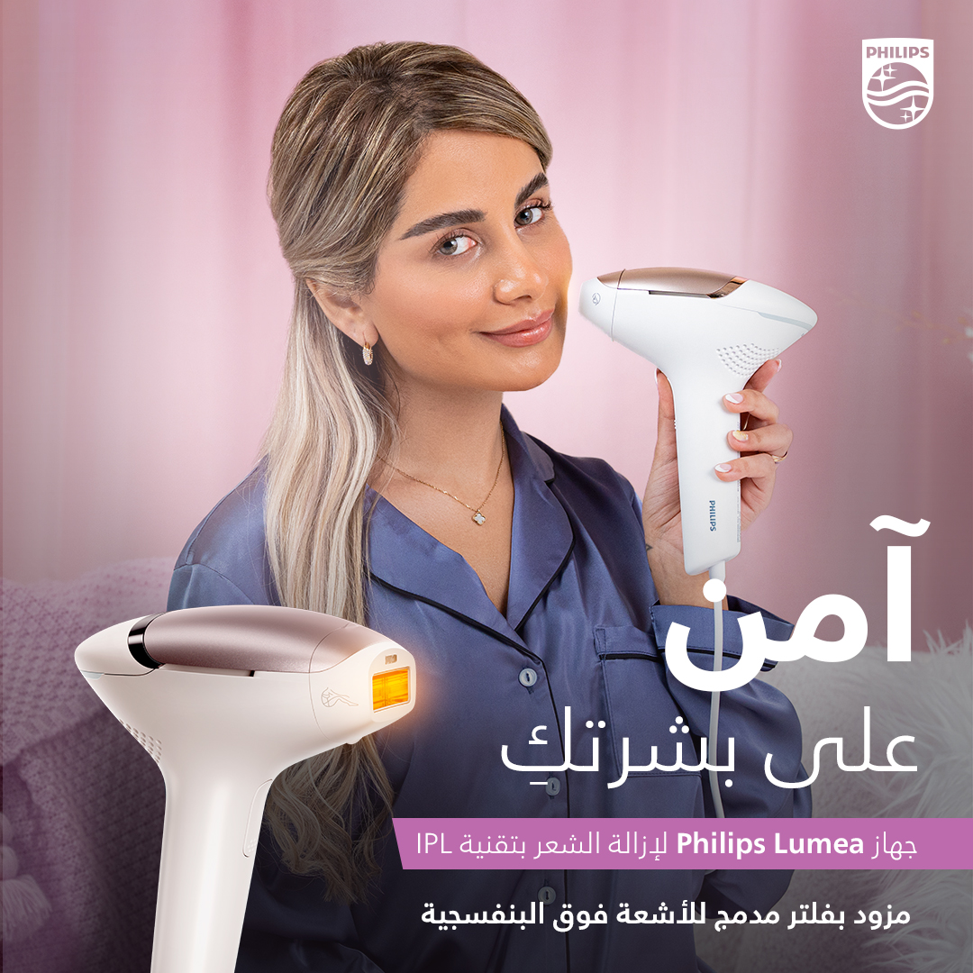 Philips Facebook ad