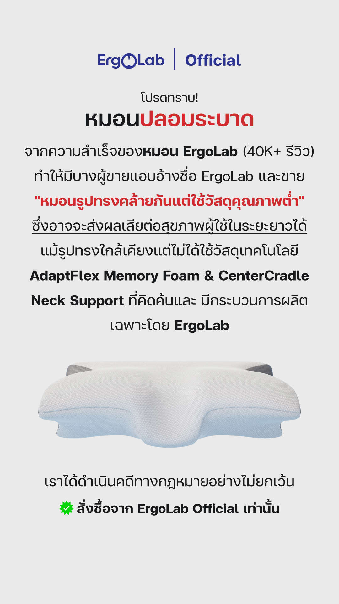 ErgoLab Facebook ad